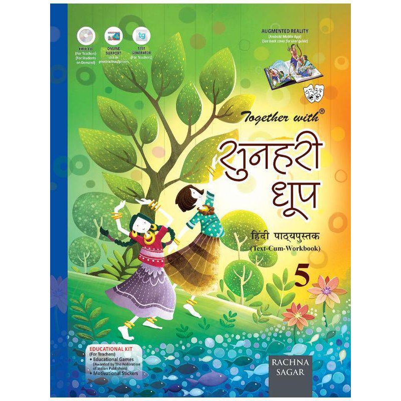 book review in hindi for class 5